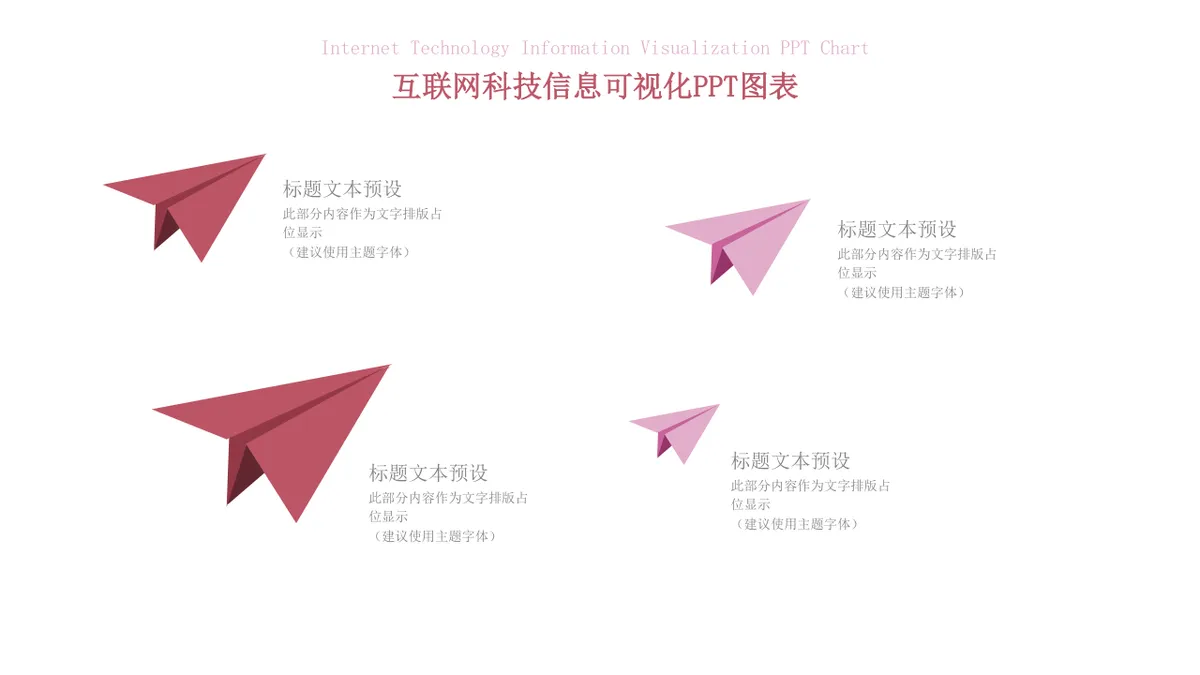 互联网科技信息可视化思维导图PPT图表模板 - 第21页