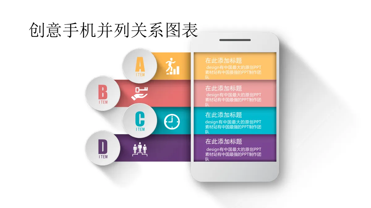 30套微立体并列递进关系PPT图表合集 商务演示数据可视化素材 - 第9页