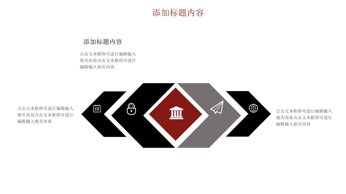 商务风思维导图多边形数据演示汇报PPT模板 - 第3页