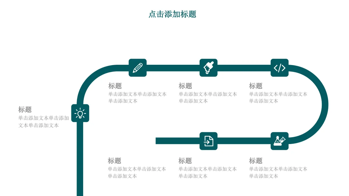 多边形数据思维导图演示汇报PPT模板 - 第5页
