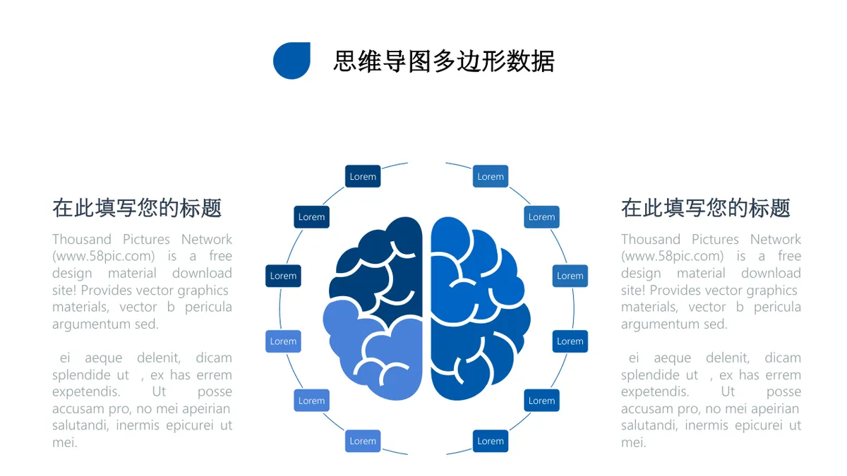蓝灰色商务风思维导图多边形数据可视化演示PPT模板 - 第16页