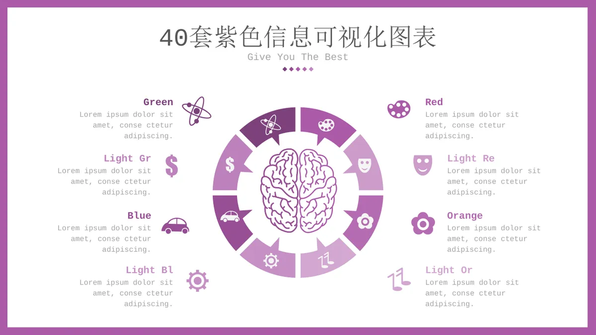 40套紫色列表流程关系信息可视化图表集PPT模板 - 第26页