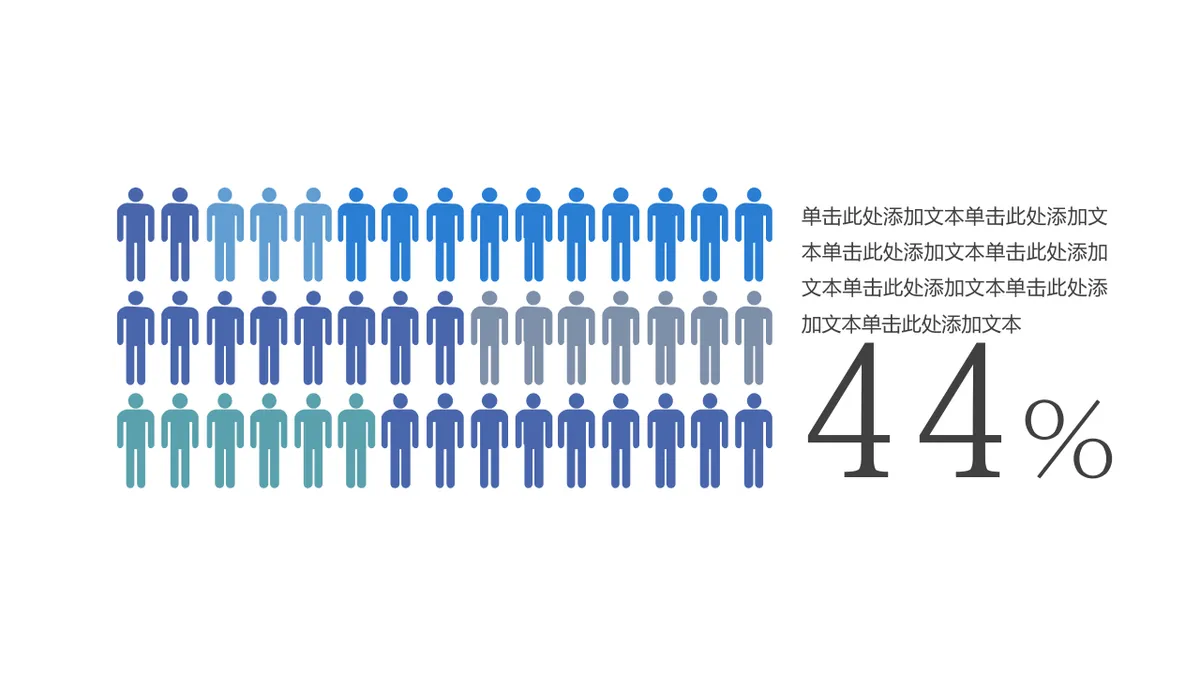 30套蓝色数据关系并列关系可视化演示PPT图表合集 - 第19页