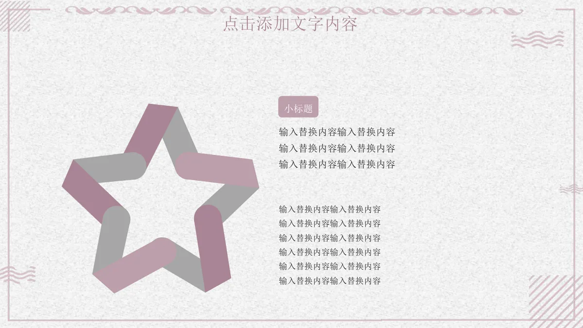 多边形数据思维导图PPT图表模板 适用于工作汇报与数据梳理演示 - 第16页