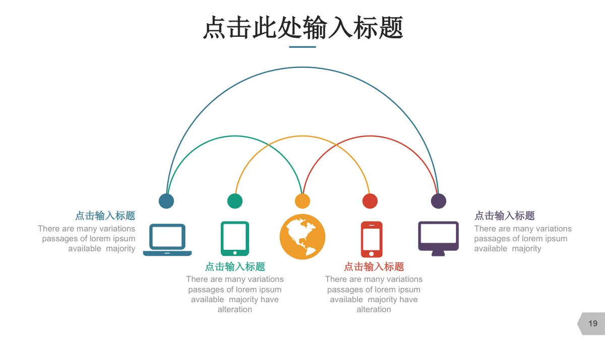 鱼骨图箭头式思维导图PPT模板 适用于问题分析原因梳理演示汇报 - 第19页