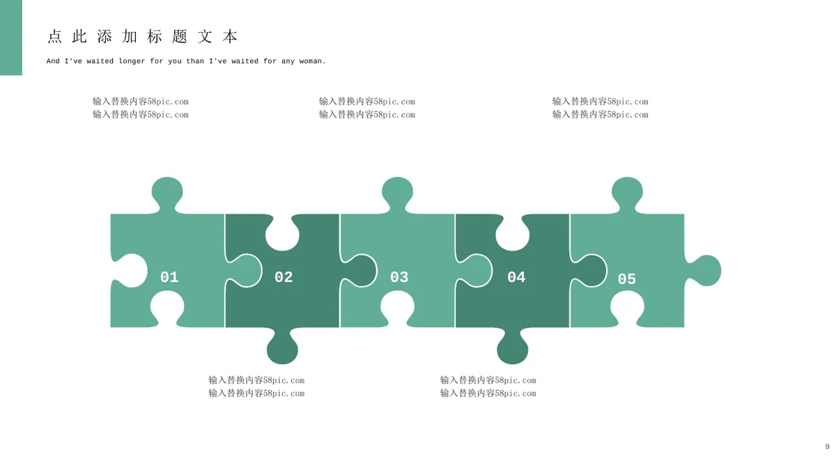 清新绿色思维导图可视化信息图示商务汇报PPT图表模板 - 第9页