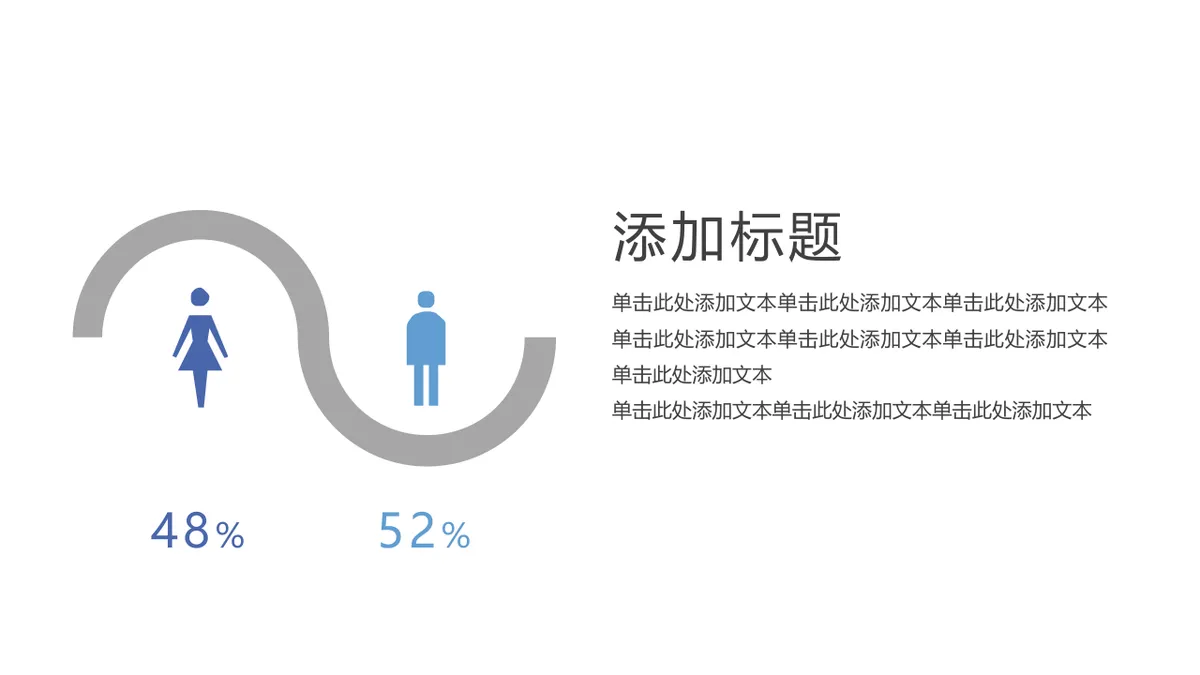 30套蓝色数据关系并列关系可视化演示PPT图表合集 - 第24页