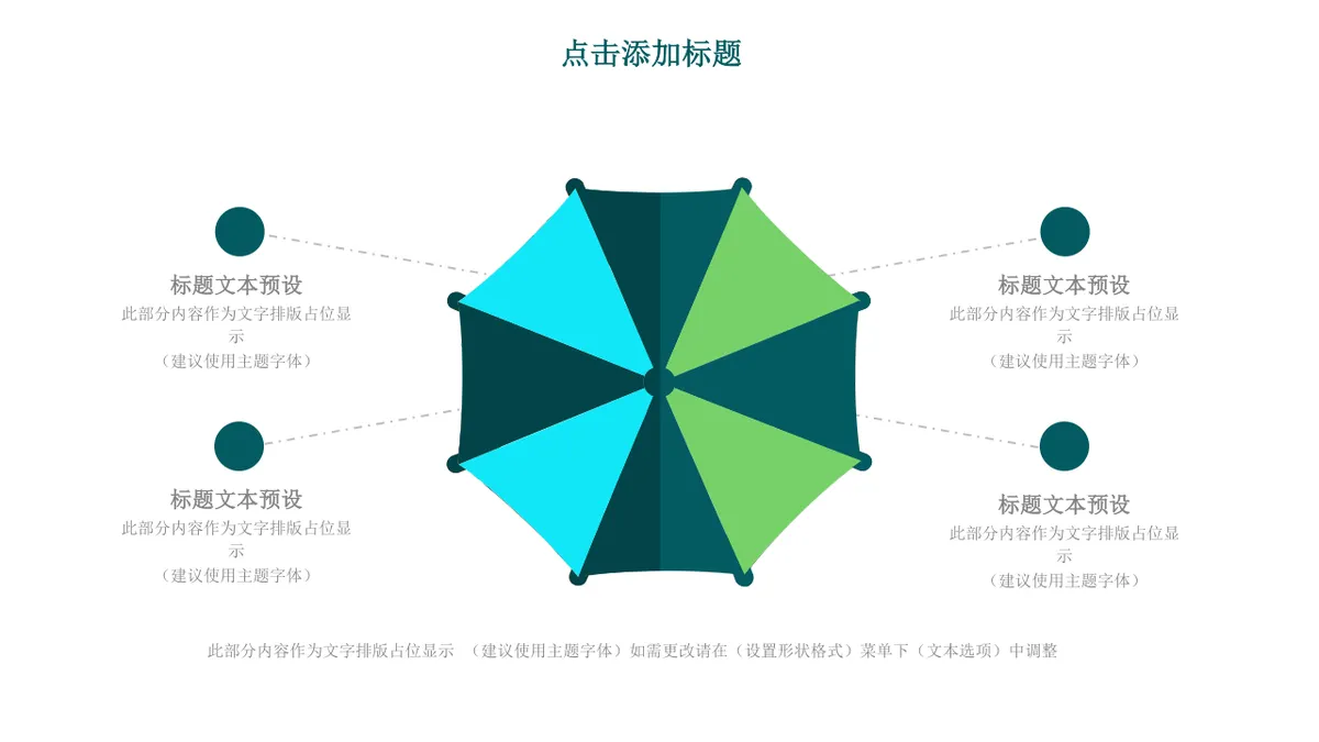 多边形数据思维导图演示汇报PPT模板 - 第15页