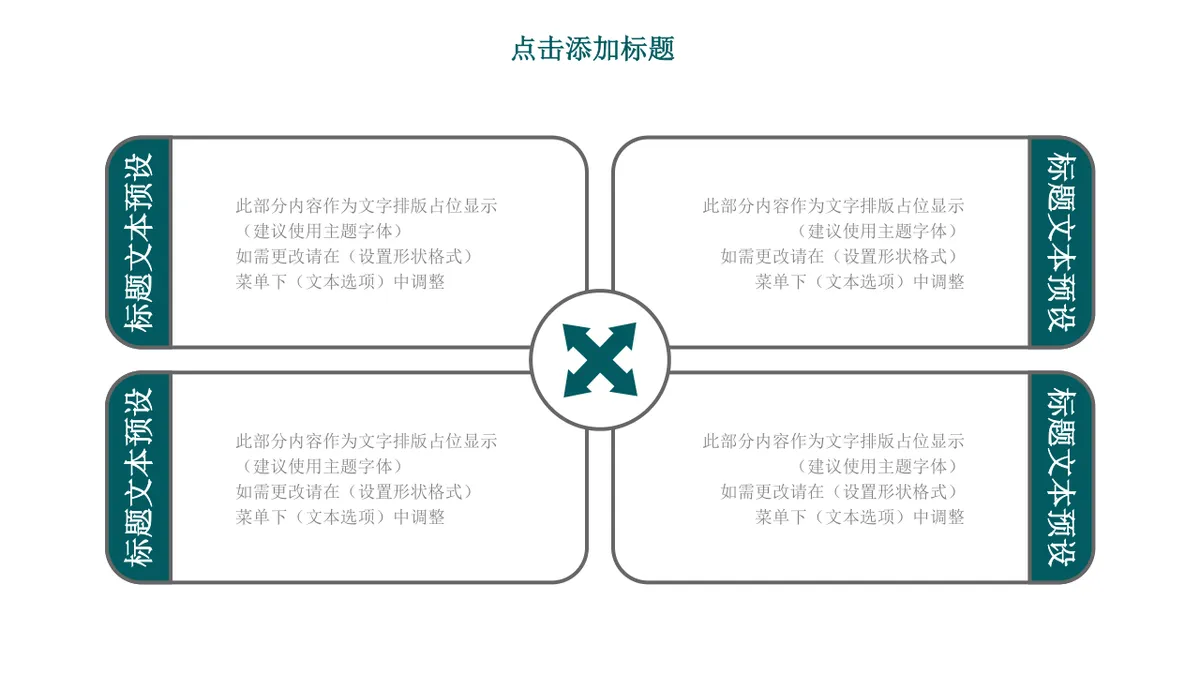 多边形数据思维导图演示汇报PPT模板 - 第11页