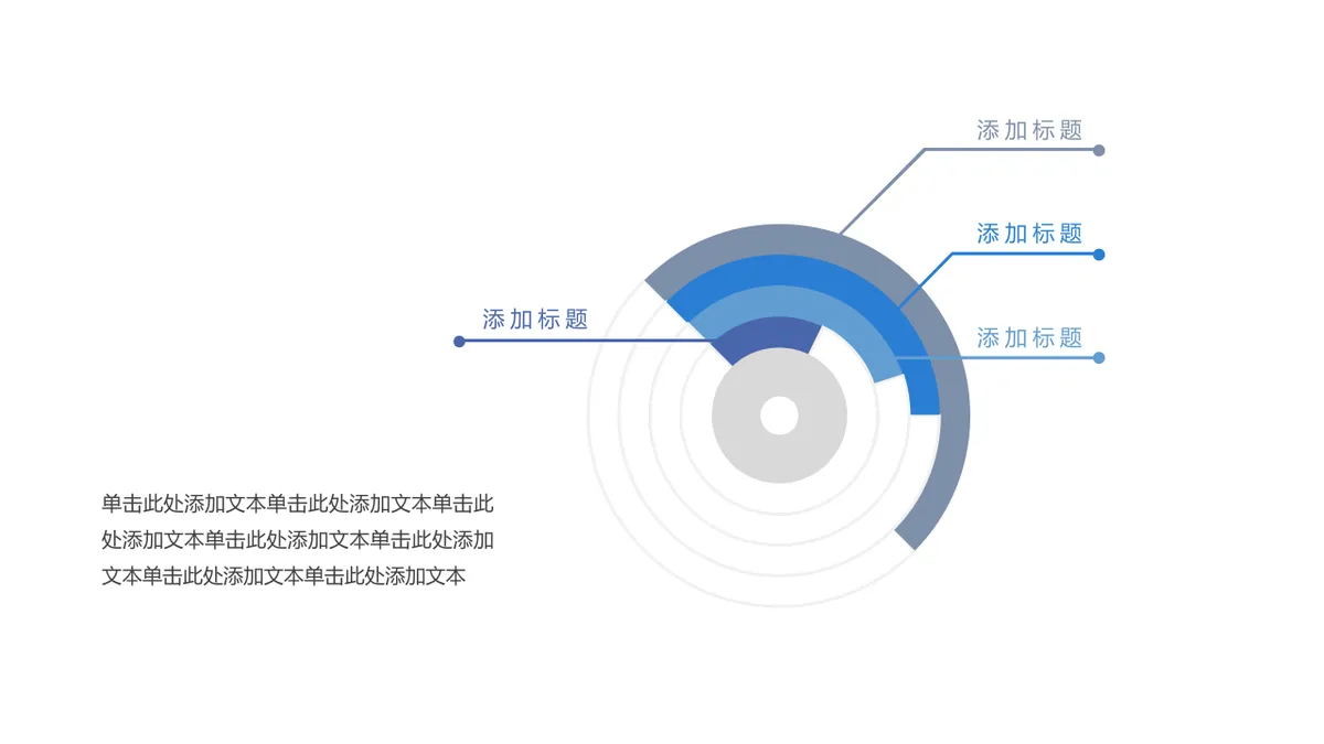30套蓝色数据关系并列关系可视化演示PPT图表合集 - 第14页