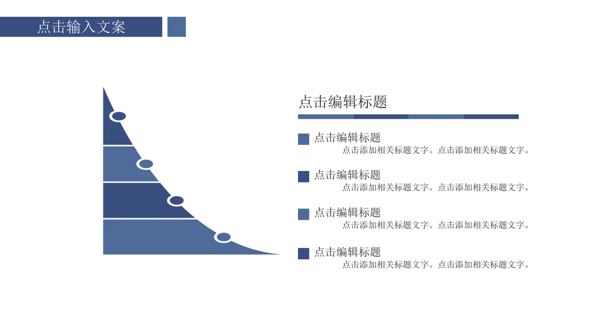 商务深蓝递进关系信息图示PPT思维导图模板 - 第15页