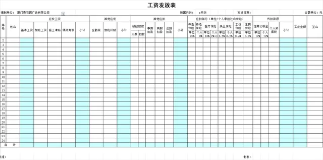 人事行政员工月度工资发放明细统计Excel表格 - 封面预览