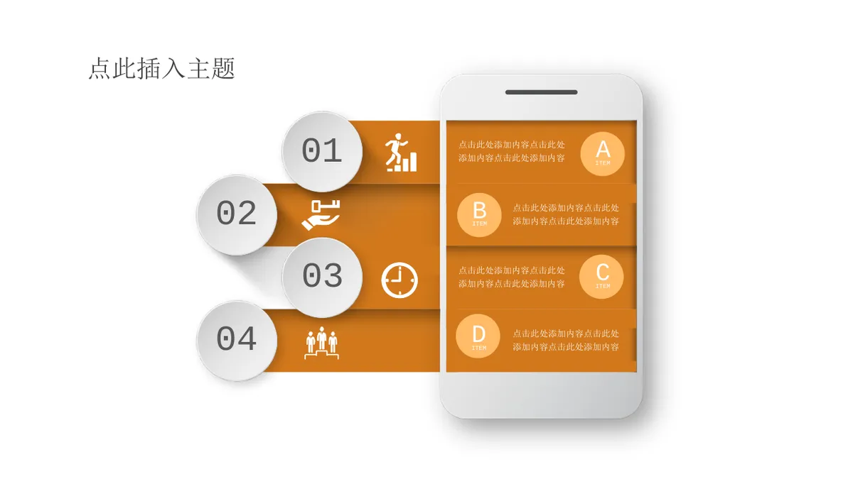 25页微立体递进信息可视化思维导图多边形数据图表PPT模板 - 第21页