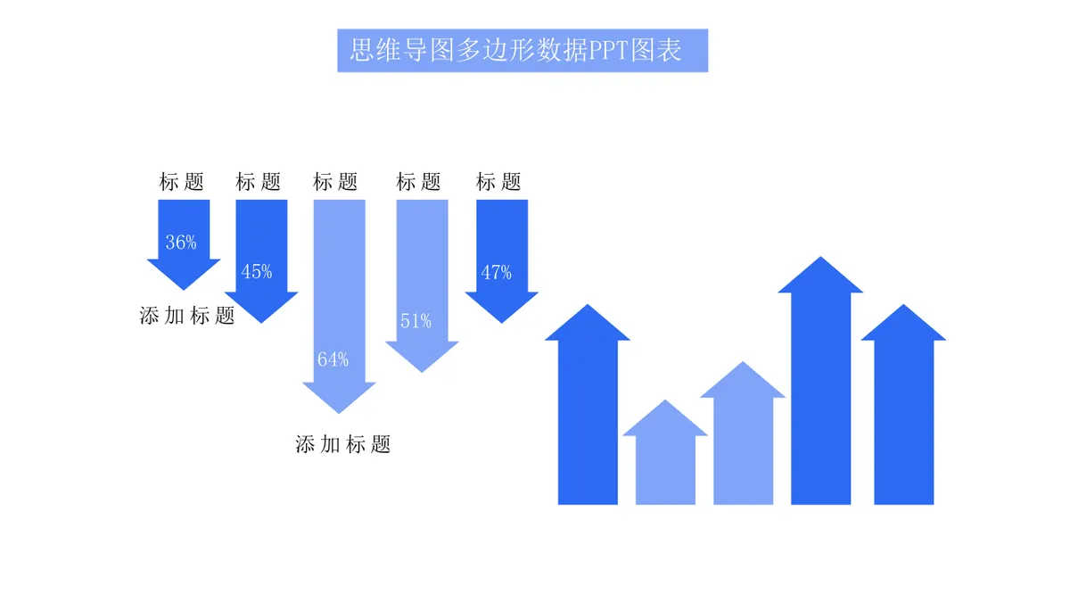 商务蓝色思维导图多边形数据可视化演示PPT图表模板 - 第21页
