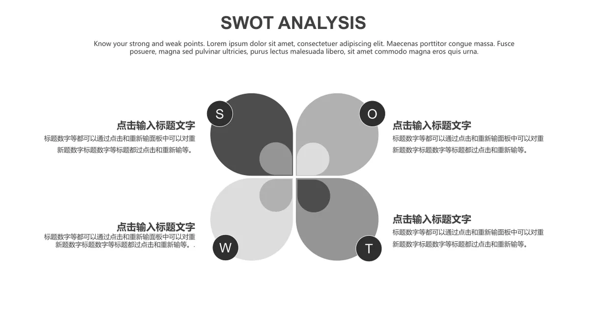 30套灰色SWOT分析PPT图表合集 适用于企业战略分析与汇报演示 - 第19页