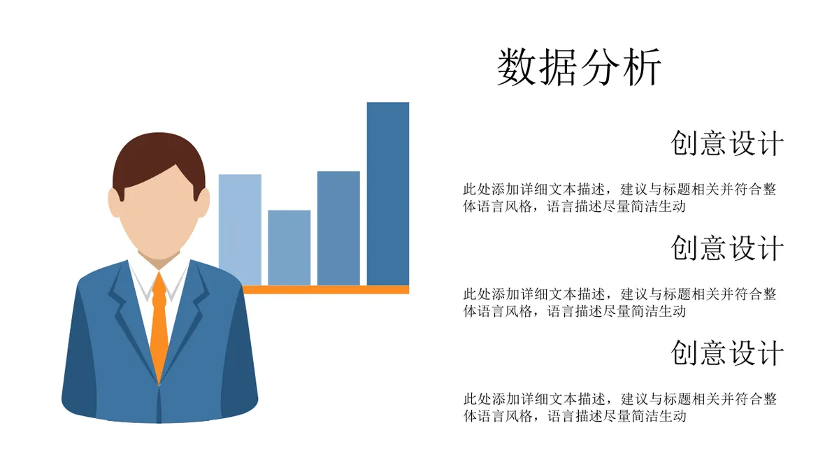 30套蓝色商务人物并列关系设计PPT图表合集 - 第9页