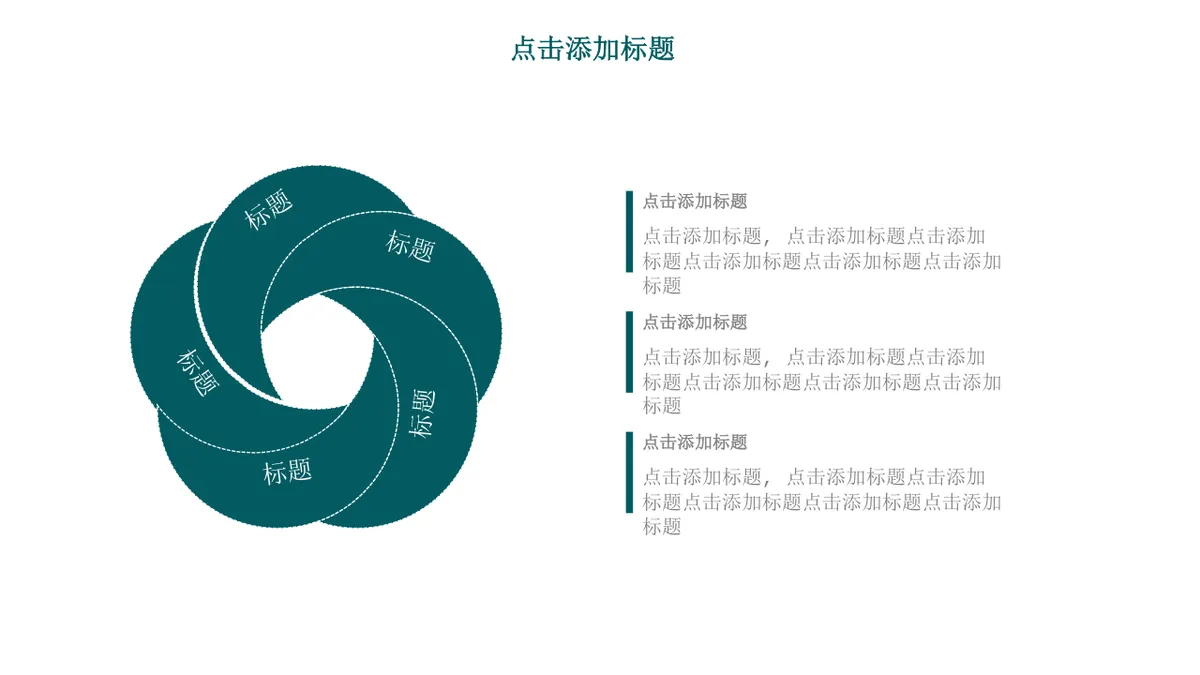 多边形数据思维导图演示汇报PPT模板 - 第4页