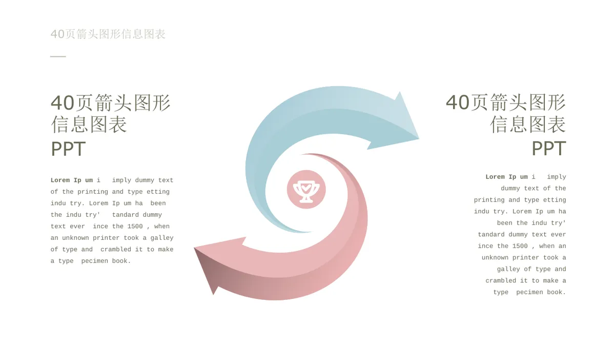40页箭头图形信息可视化图表集PPT思维导图模板 - 第11页