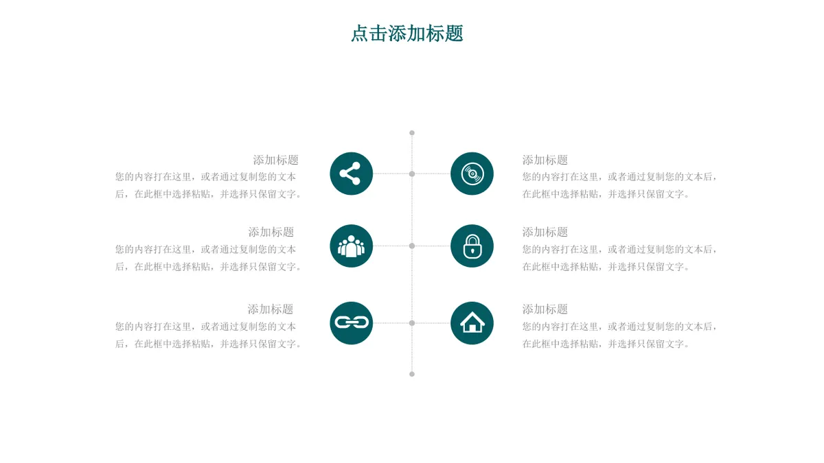 多边形数据思维导图演示汇报PPT模板 - 第3页