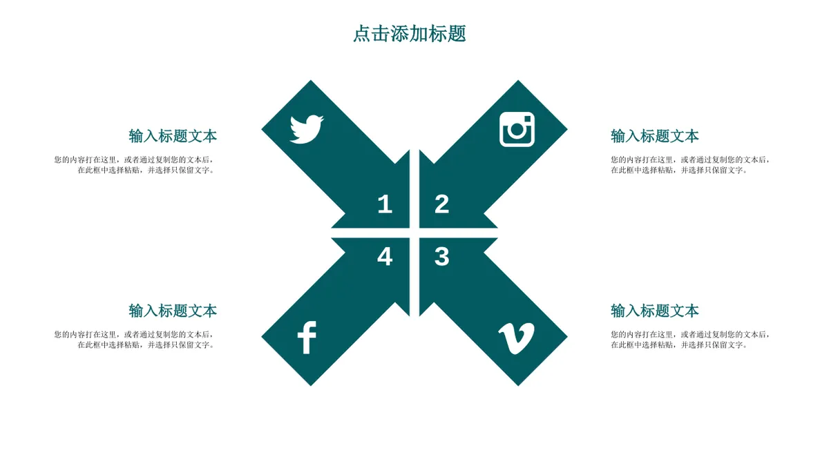 多边形数据思维导图演示汇报PPT模板 - 第19页