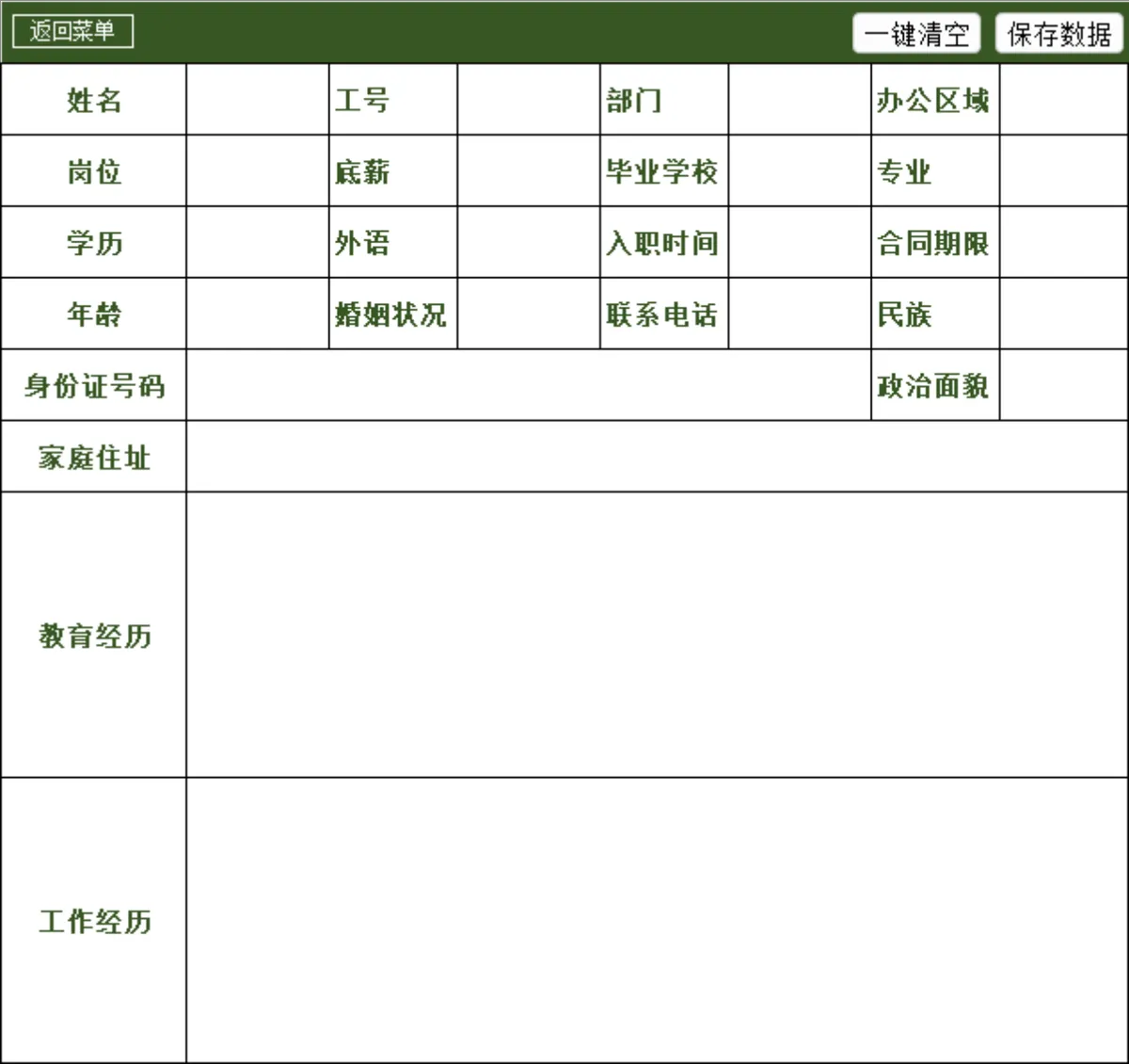 人事资料管理系统Excel表格 企业员工信息登记查询统计管理模板 - 第3页