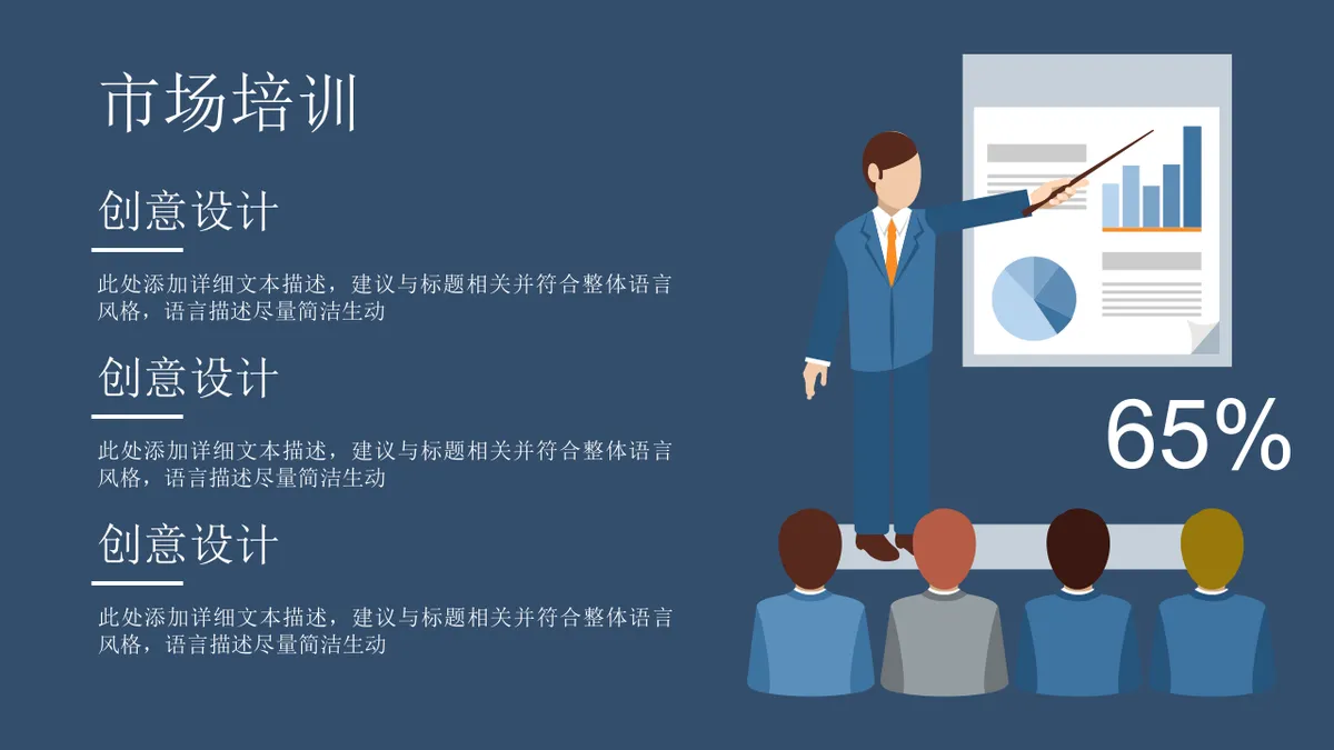 双色背景中英文搭配信息可视化图表集PPT思维导图模板 - 第2页