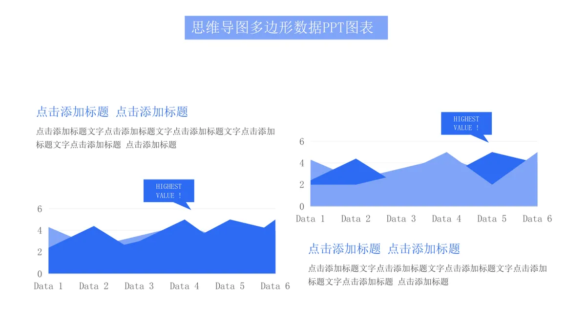 商务蓝色思维导图多边形数据可视化演示PPT图表模板 - 第9页