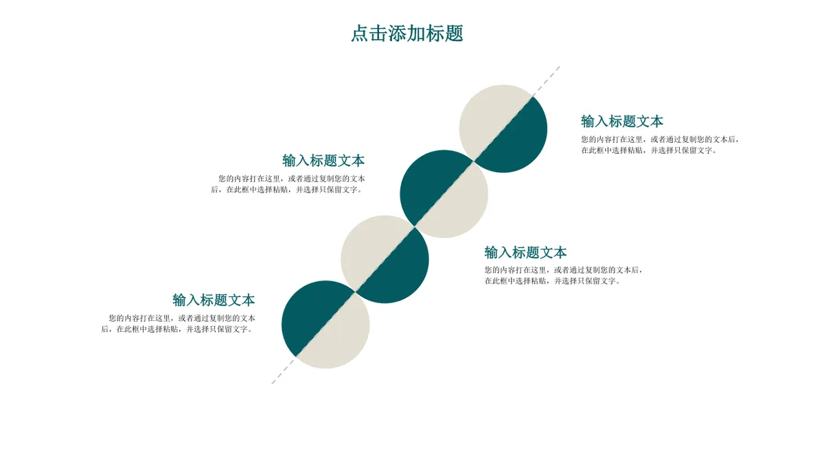 多边形数据思维导图演示汇报PPT模板 - 第21页
