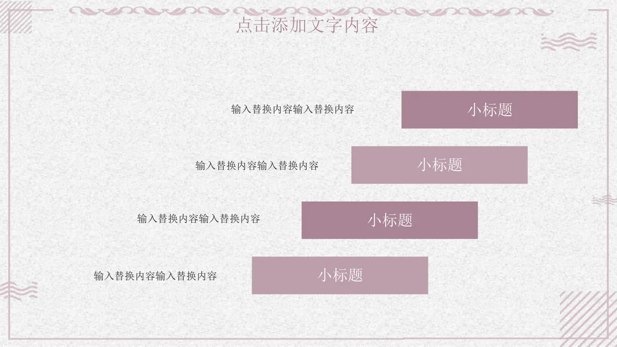 多边形数据思维导图PPT图表模板 适用于工作汇报与数据梳理演示 - 第13页