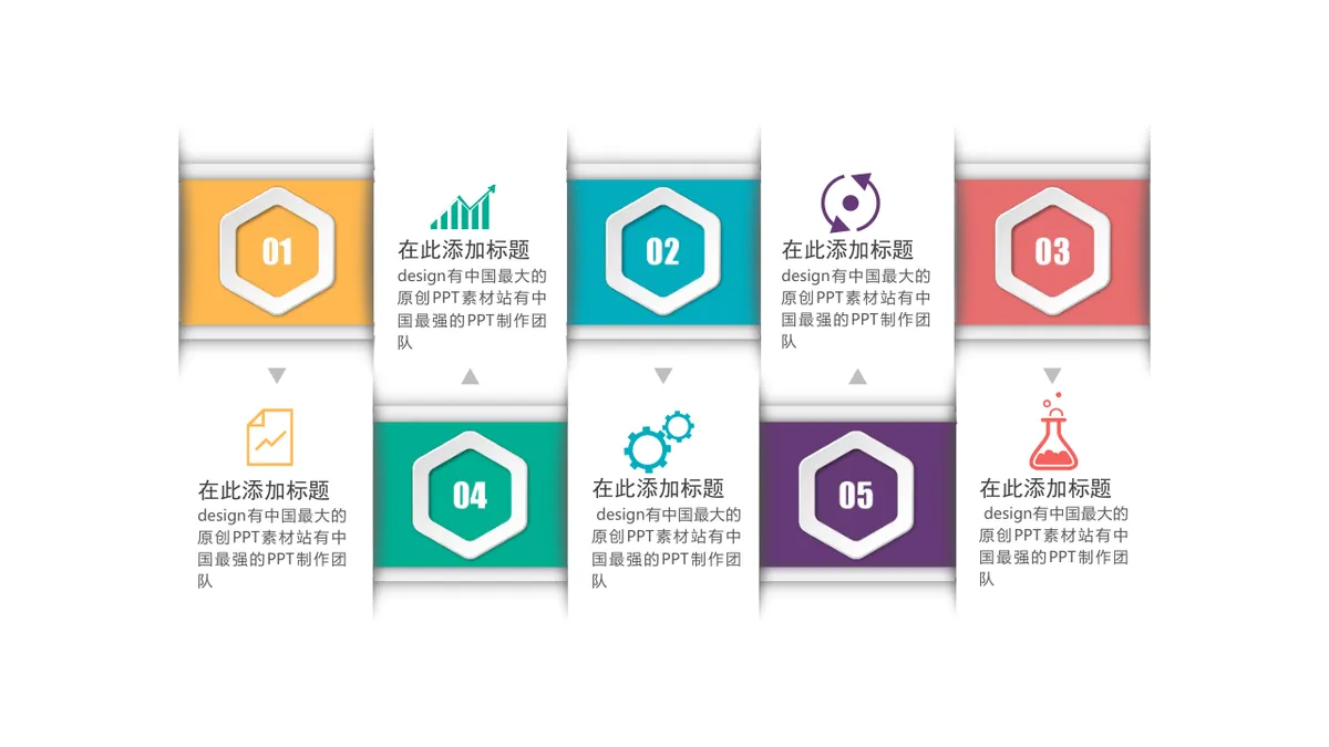 30套微立体并列递进关系PPT图表合集 商务演示数据可视化素材 - 第23页