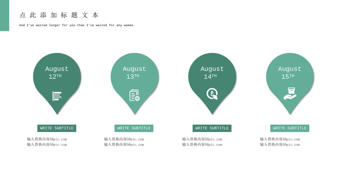 清新绿色思维导图可视化信息图示商务汇报PPT图表模板 - 第5页