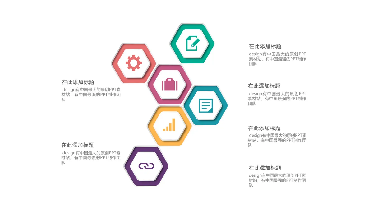 30套微立体并列递进关系PPT图表合集 商务演示数据可视化素材模板 - 第6页