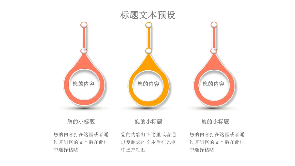 橙红配色思维导图多边形数据演示PPT模板 - 第12页