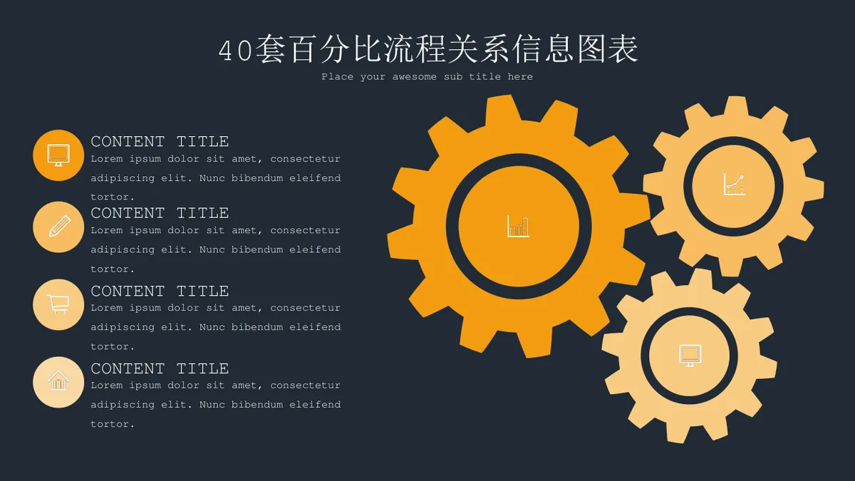 40套金色百分比流程关系信息可视化图表PPT模板 - 第16页