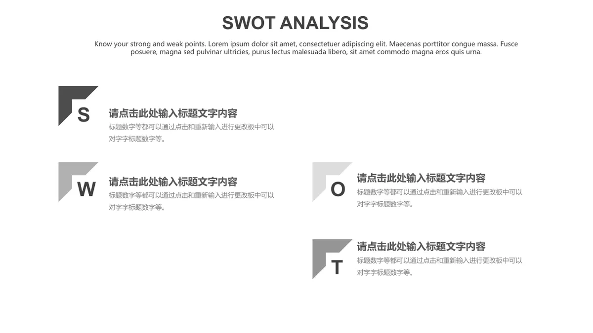 30套灰色SWOT分析PPT图表合集 适用于企业战略分析与汇报演示 - 第11页