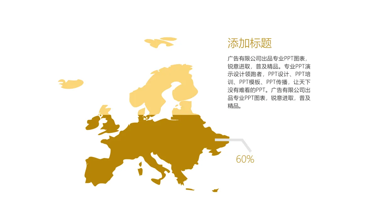30套简约世界地图各国地图PPT图表合集 - 第7页