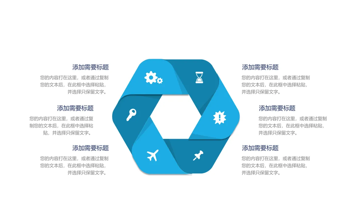 30套蓝色微立体并列总分关系PPT图表合集 - 第2页