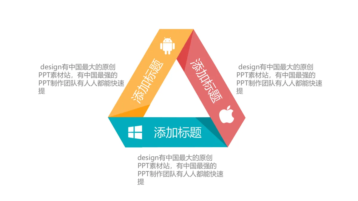 30套微立体并列递进关系PPT图表合集 商务演示数据可视化素材 - 第15页