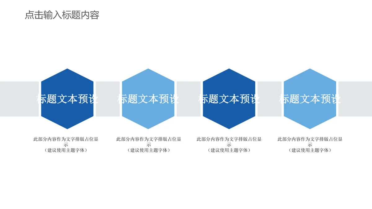 30套蓝色通用商务PPT图表合集 含流程图对比图关系图演示素材 - 第12页