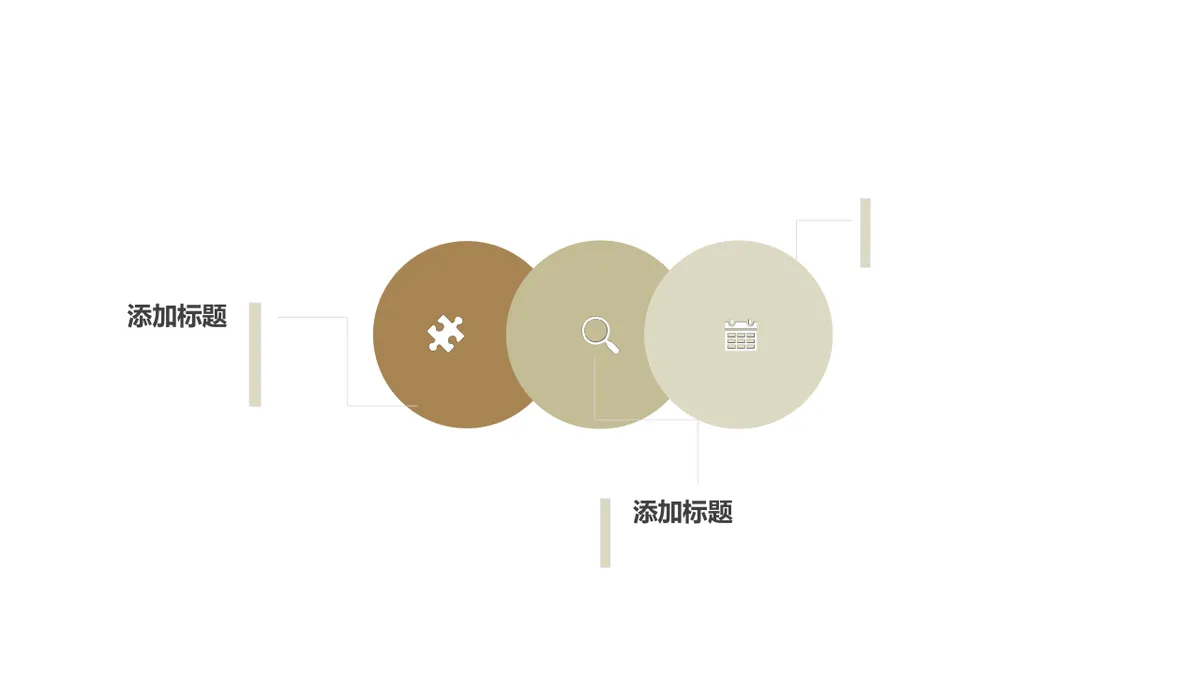 30套金色商务并列关系数据关系PPT图表合集 - 第20页