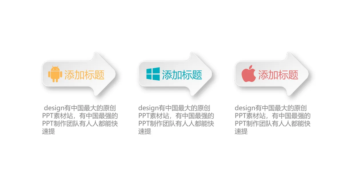 30套微立体并列递进关系PPT图表合集 商务演示数据可视化素材 - 第16页