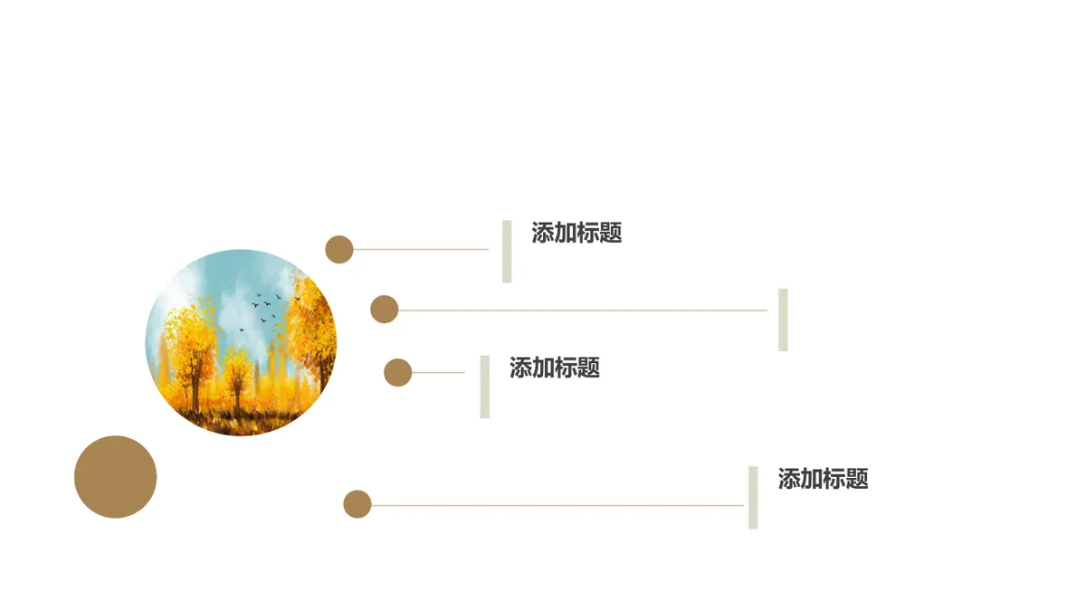 30套金色商务并列关系数据关系PPT图表合集 - 第12页