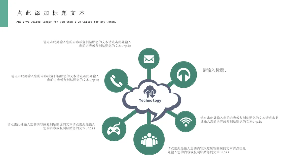 清新绿色思维导图可视化信息图示商务汇报PPT图表模板 - 第23页