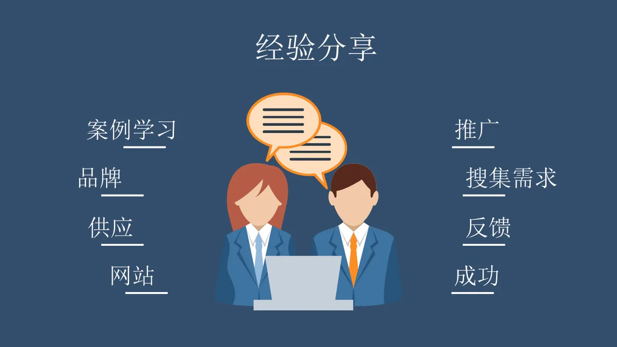 双色背景中英文搭配信息可视化图表集PPT思维导图模板 - 第6页