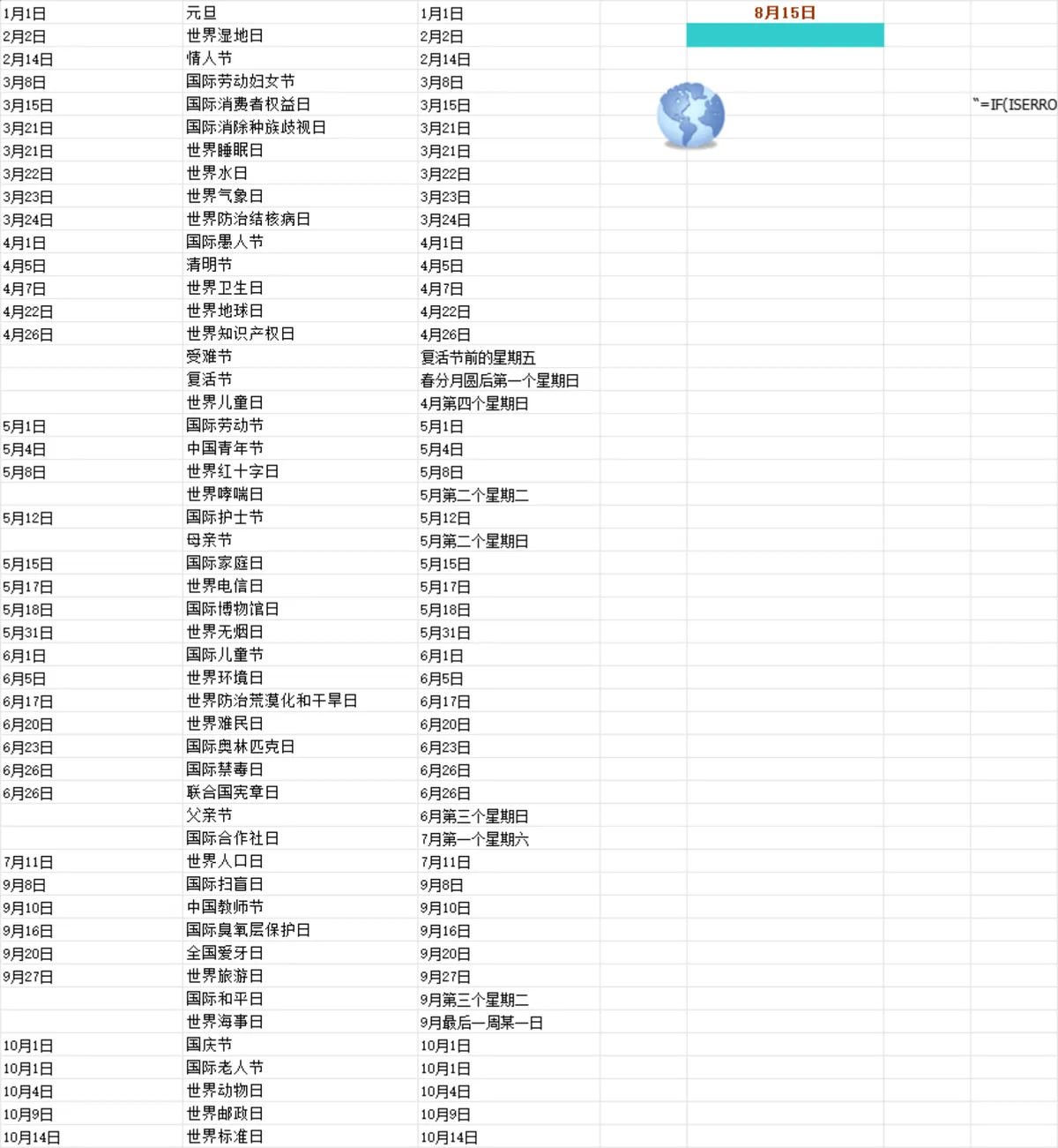 公司员工工资明细核算与月度考勤统计Excel表格 - 第8页