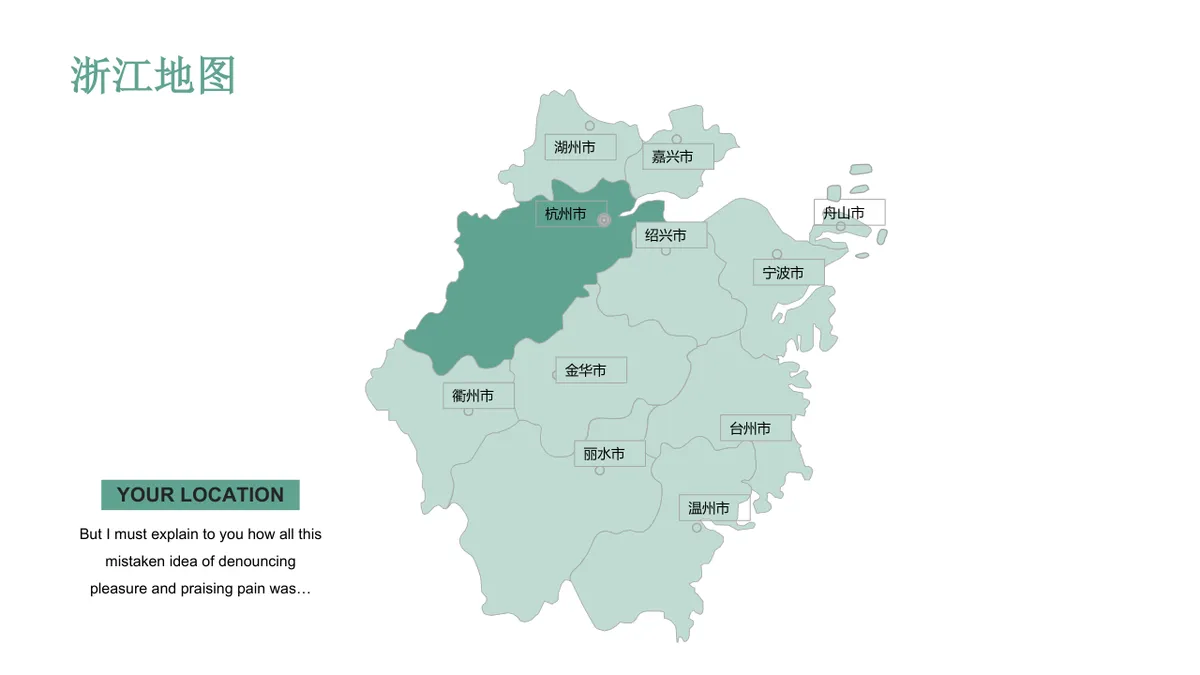 35套中国部分省份地图PPT图表合集 适用于区域业务布局与地域数据展示 - 第13页