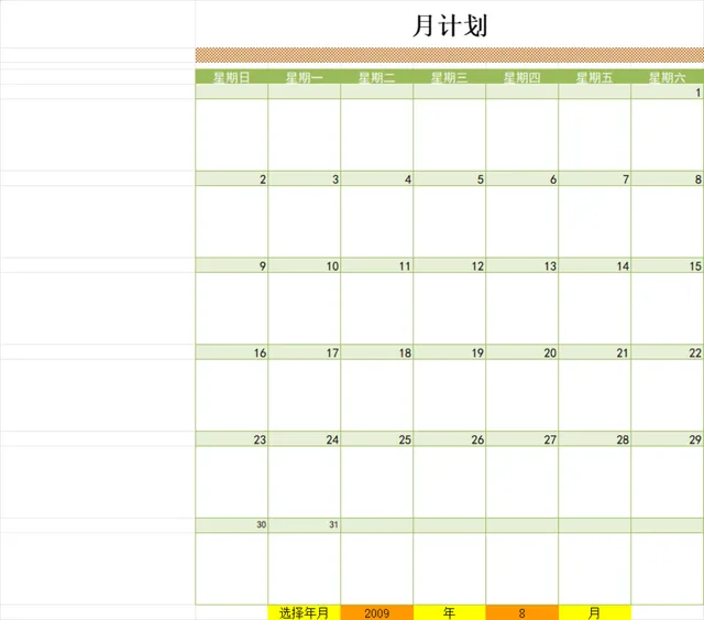 企业生产排程月计划安排Excel表格模板 - 封面预览