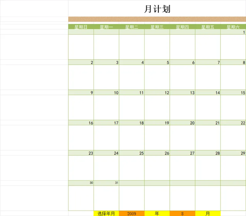 企业生产排程月计划安排Excel表格模板 - 封面预览
