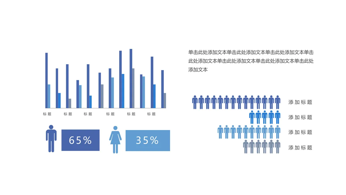 30套蓝色数据关系并列关系可视化演示PPT图表合集 - 第4页