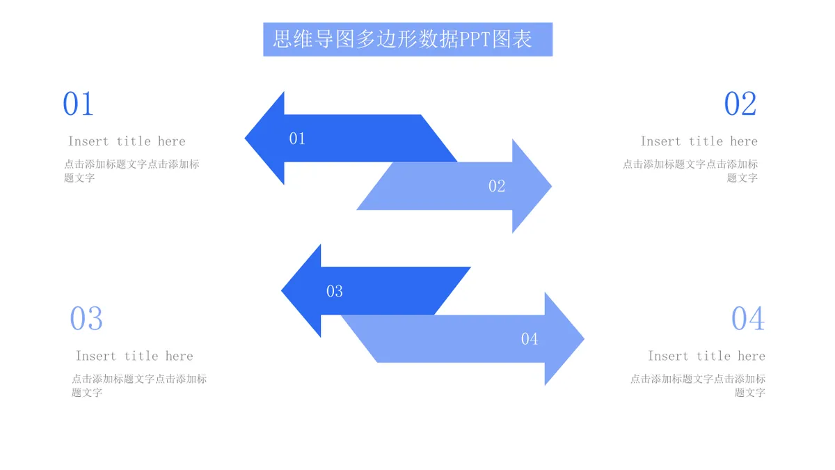 商务蓝色思维导图多边形数据可视化演示PPT图表模板 - 第11页